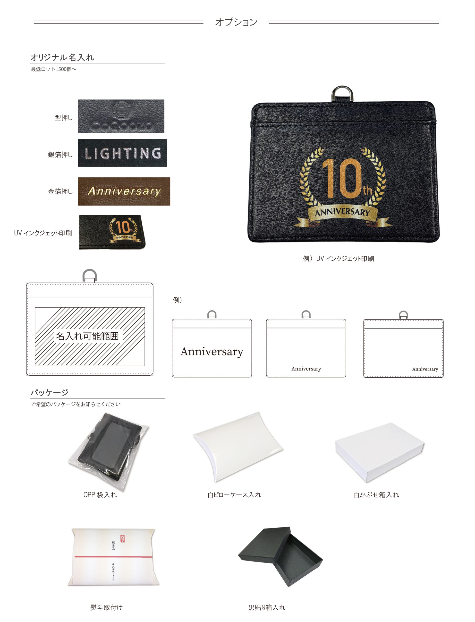 レザー社員証ケースの名入れやオプションについて
